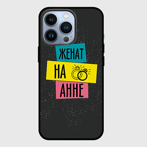 Чехол iPhone 13 Pro Женя Аня / 3D-Черный – фото 1