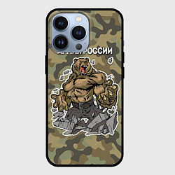 Чехол для iPhone 13 Pro Армия России: ярость медведя, цвет: 3D-черный