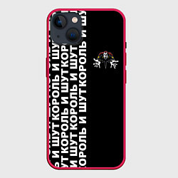 Чехол для iPhone 14 Plus Король и шут - рок группа, цвет: 3D-малиновый