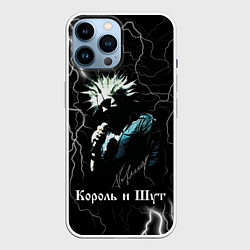 Чехол для iPhone 14 Pro Max Король и Шут: молния, цвет: 3D-белый