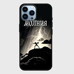 Чехол для iPhone 14 Pro Max Человек и молния, цвет: 3D-черный