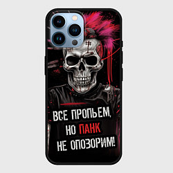 Чехол для iPhone 14 Pro Max Все пропьем но панк не опозорим, цвет: 3D-черный