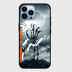 Чехол для iPhone 14 Pro Max Киш востание, цвет: 3D-черный