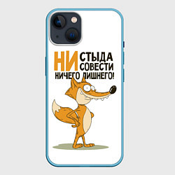 Чехол для iPhone 14 Ни стыда ни совести, цвет: 3D-голубой