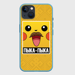Чехол для iPhone 14 Пыка - Пыка, цвет: 3D-голубой
