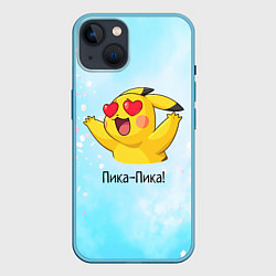 Чехол для iPhone 14 Влюбленный Пикачу, цвет: 3D-голубой