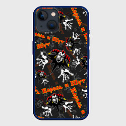 Чехол для iPhone 14 КОРОЛЬ И ШУТ РУССКИЙ РОК УЗОР, цвет: 3D-тёмно-синий