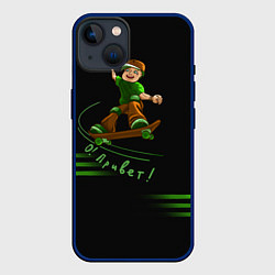 Чехол для iPhone 14 О Привет скейтбордист, цвет: 3D-тёмно-синий