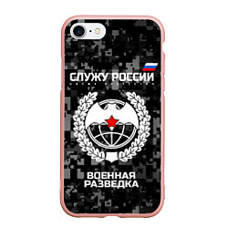 Чехол iPhone 7/8 матовый Служу России: военная разведка, цвет: 3D-светло-розовый