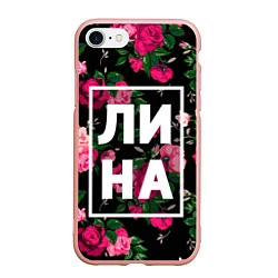 Чехол iPhone 7/8 матовый Лина, цвет: 3D-светло-розовый