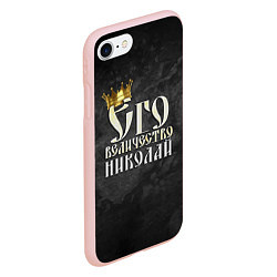 Чехол iPhone 7/8 матовый Его величество Николай, цвет: 3D-светло-розовый — фото 2