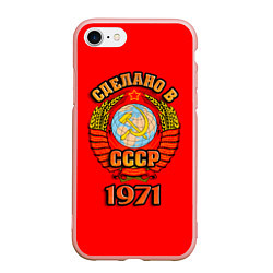 Чехол iPhone 7/8 матовый Сделано в 1971 СССР, цвет: 3D-светло-розовый