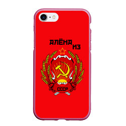 Чехол iPhone 7/8 матовый Алёна из СССР, цвет: 3D-малиновый