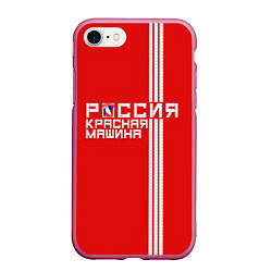 Чехол iPhone 7/8 матовый Россия: Красная Машина, цвет: 3D-малиновый