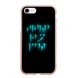 Чехол iPhone 7/8 матовый TES: FUS RO DAH, цвет: 3D-светло-розовый