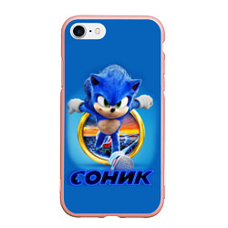 Чехол iPhone 7/8 матовый SONIC, цвет: 3D-светло-розовый