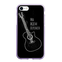 Чехол iPhone 7/8 матовый Акустическая гитара цвета 3D-светло-сиреневый — фото 1