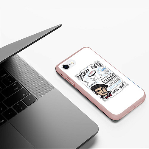 Чехол iPhone 7/8 матовый Маяковский Высокие мысли / 3D-Светло-розовый – фото 3