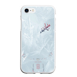 Чехол iPhone 7/8 матовый Washington Capitals Ovi8 Grey Ice theme, цвет: 3D-белый