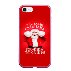 Чехол iPhone 7/8 матовый Ты мне, сначала QR код покажи!, цвет: 3D-малиновый