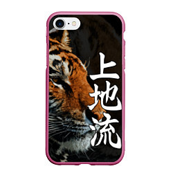 Чехол iPhone 7/8 матовый Год тигра 2022 Взгляд, цвет: 3D-малиновый