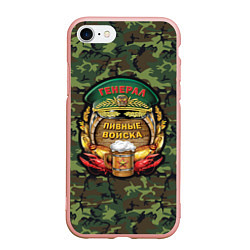Чехол iPhone 7/8 матовый Генерал Пивные Войска, цвет: 3D-светло-розовый