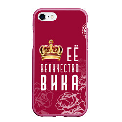 Чехол iPhone 7/8 матовый Её величество Прекрасная Виктория, цвет: 3D-малиновый