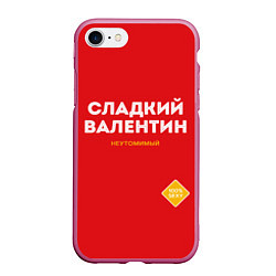 Чехол iPhone 7/8 матовый СЛАДКИЙ ВАЛЕНТИН, цвет: 3D-малиновый