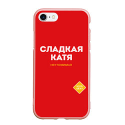 Чехол iPhone 7/8 матовый СЛАДКАЯ КАТЯ