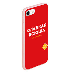 Чехол iPhone 7/8 матовый СЛАДКАЯ КСЮША, цвет: 3D-светло-розовый — фото 2