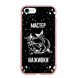 Чехол iPhone 7/8 матовый Лучшему рыбаку