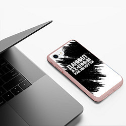 Чехол iPhone 7/8 матовый Даниил офигенный как ни крути, цвет: 3D-светло-розовый — фото 2
