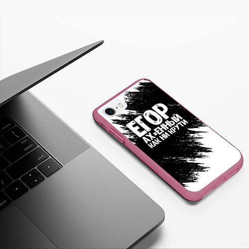 Чехол iPhone 7/8 матовый Егор офигенный как ни крути / 3D-Малиновый – фото 3