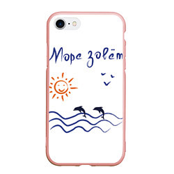 Чехол iPhone 7/8 матовый Лето Море зовет