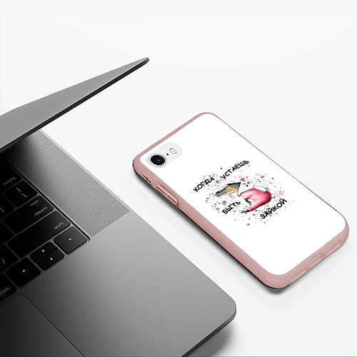 Чехол iPhone 7/8 матовый Не всегда зайка / 3D-Светло-розовый – фото 3