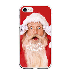 Чехол iPhone 7/8 матовый Санта Клаус Что? Опять?, цвет: 3D-белый