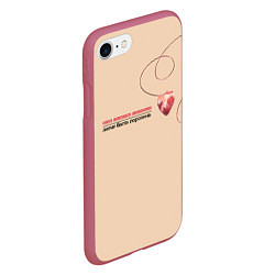 Чехол iPhone 7/8 матовый Из песни Нойз МС: Друг к другу тянутся сердца, цвет: 3D-малиновый — фото 2