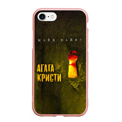 Чехол iPhone 7/8 матовый Майн Кайф - Агата Кристи, цвет: 3D-светло-розовый