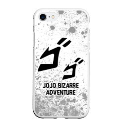 Чехол iPhone 7/8 матовый JoJo Bizarre Adventure glitch на светлом фоне, цвет: 3D-белый