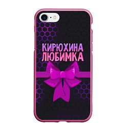 Чехол iPhone 7/8 матовый Кирюхина любимка - соты, цвет: 3D-малиновый