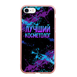 Чехол iPhone 7/8 матовый Лучший косметолог - брызги красок, цвет: 3D-светло-розовый