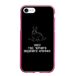 Чехол iPhone 7/8 матовый Безногим кролик 2023 крипипаста, цвет: 3D-малиновый