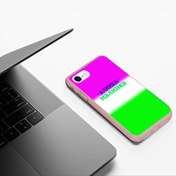 Чехол iPhone 7/8 матовый Алина- Алинка-малинка, цвет: 3D-светло-розовый — фото 2