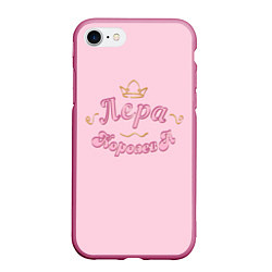 Чехол iPhone 7/8 матовый Лера королева, цвет: 3D-малиновый