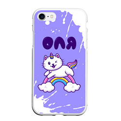 Чехол iPhone 7/8 матовый Оля кошка единорожка, цвет: 3D-белый