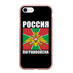 Чехол iPhone 7/8 матовый Погранвойска России, цвет: 3D-светло-розовый