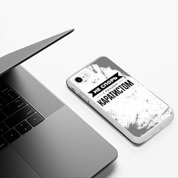Чехол iPhone 7/8 матовый Не спорь с лучшим каратистом никогда, цвет: 3D-белый — фото 2