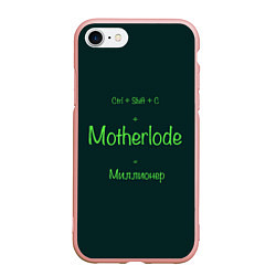 Чехол iPhone 7/8 матовый Чит-код motherlode, цвет: 3D-светло-розовый