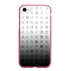 Чехол iPhone 7/8 матовый Black and white hieroglyphs, цвет: 3D-малиновый