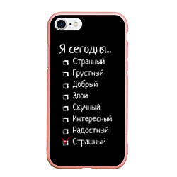 Чехол iPhone 7/8 матовый Я сегодня страшный